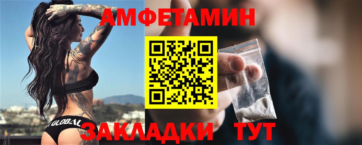 Amphetamine 98% Шали