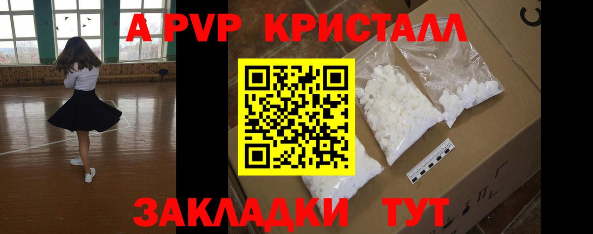 A PVP крисы CK Шали