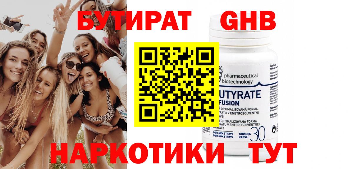 Шали  Бутират вода  Вход с VPN 