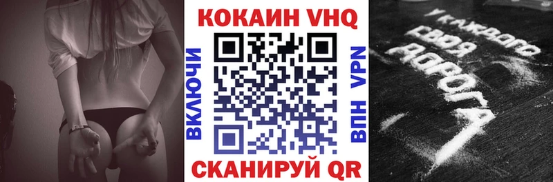 Кокаин Fish Scale  Шали 