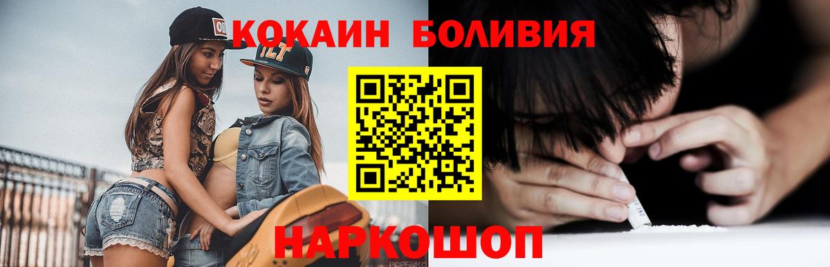 Cocaine Перу  Вход с VPN  Шали 