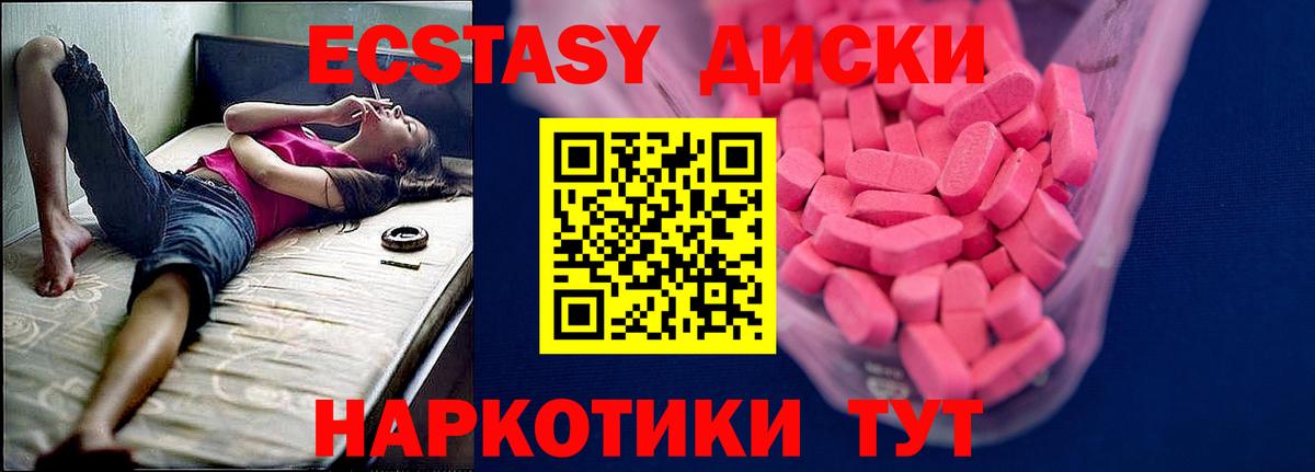 Шали  ЭКСТАЗИ 99%  Ecstasy  Вход с VPN  ЭКСТАЗИ louis Vuitton 
