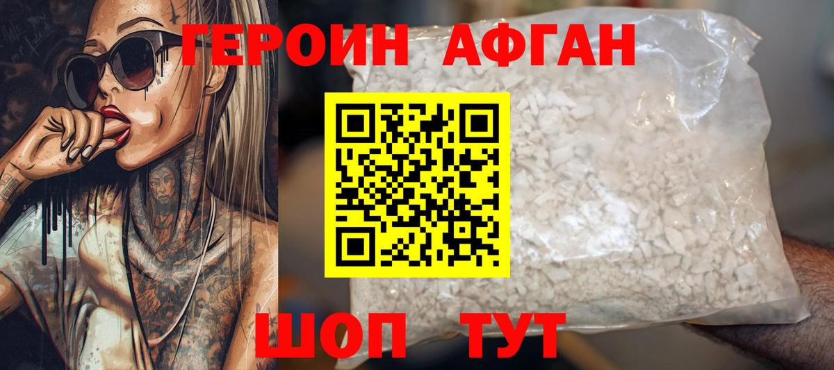 Шали  Героин гречка  Вход с VPN 