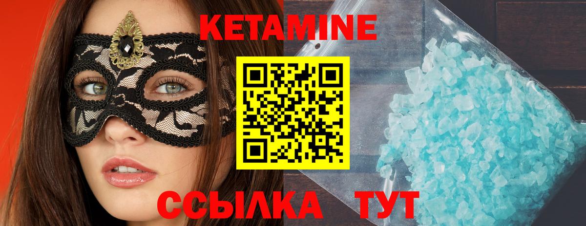 Шали  КЕТАМИН ketamine  Вход с VPN 