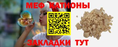 меф Гусиноозёрск