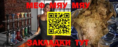 меф Гусиноозёрск