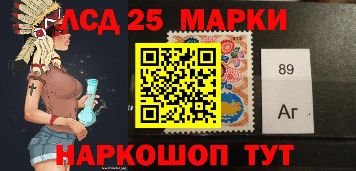 Лсд 25 экстази кислота Шали