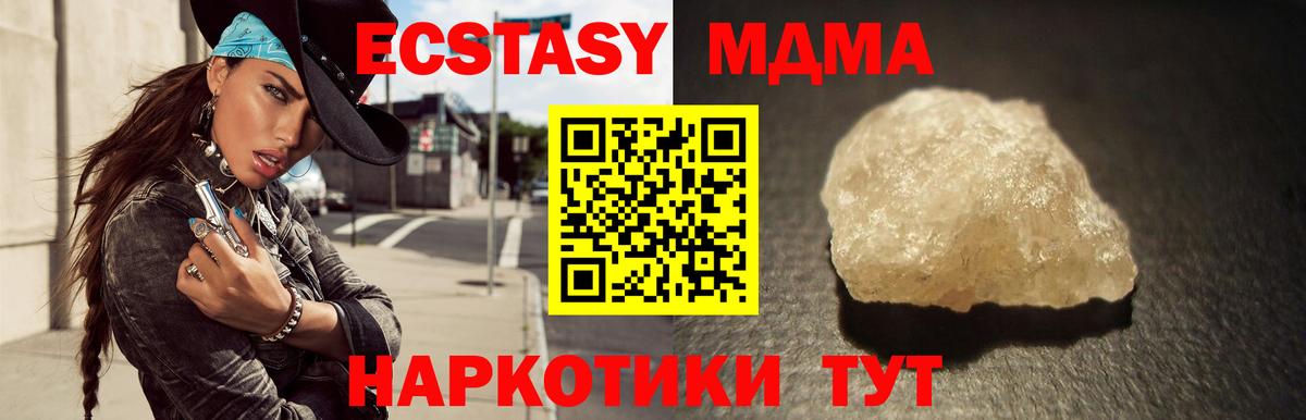MDMA crystal  Вход с VPN  Шали 