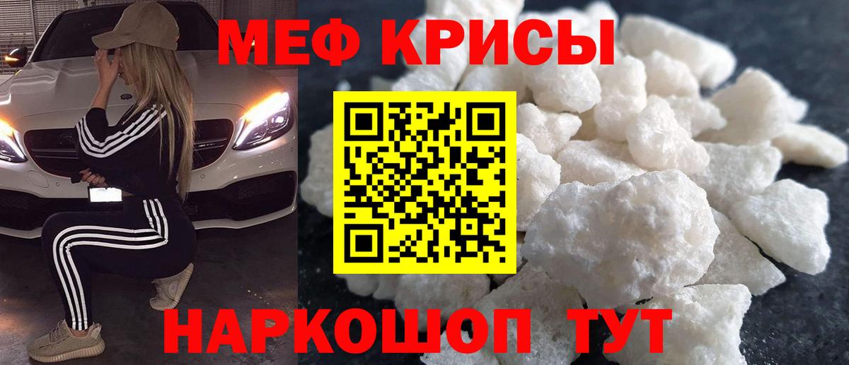 Мефедрон  гидра tor  Шали  МЯУ-МЯУ кристаллы  Вход с VPN 