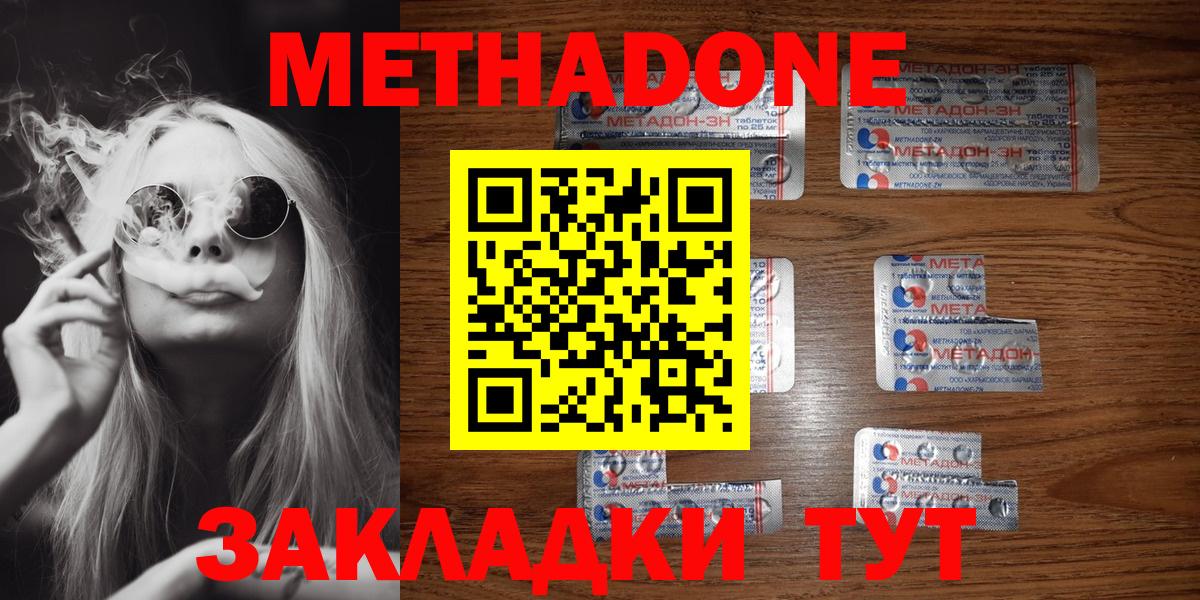 ссылка на мегу ссылки  Метадон мёд  Вход с VPN  Шали  Метадон белоснежный 