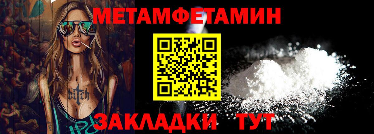МЕТАМФЕТАМИН пудра  Вход с VPN  Шали 
