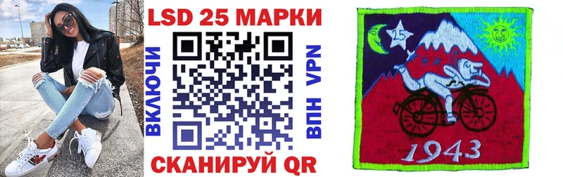Марки 25I-NBOMe 1500мкг  Шали 