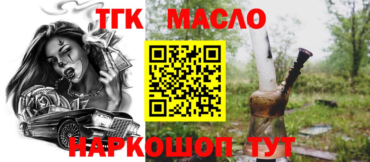 Дистиллят ТГК гашишное масло Шали
