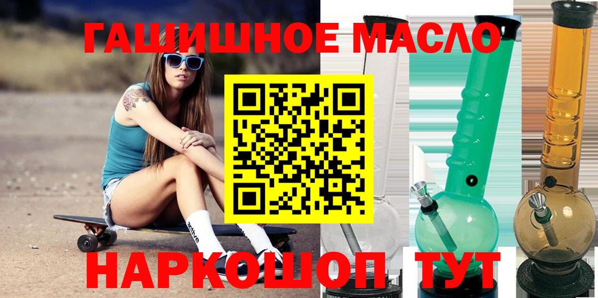 Шали  наркошоп  Дистиллят ТГК THC oil  Вход с VPN  ТГК вейп с тгк 