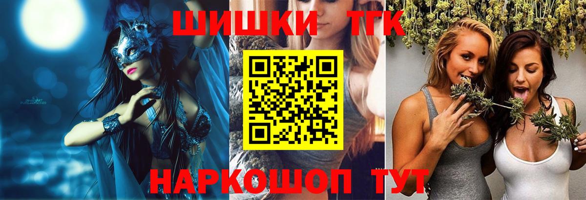 Шишки марихуана марихуана  Марихуана гибрид  Вход с VPN  МАРИХУАНА конопля  Шали 
